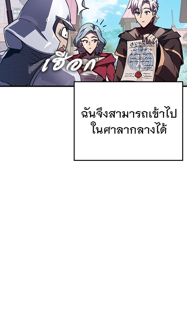 ไม่มีลิมิต ชีวิตจอมเวท - หน้า 32