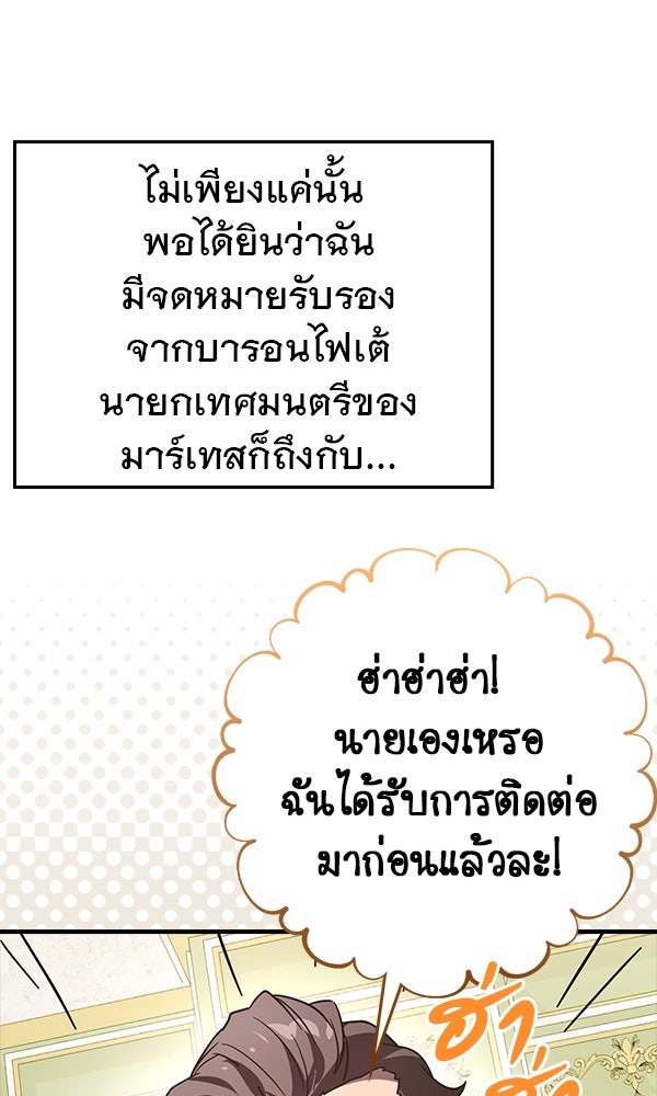 ไม่มีลิมิต ชีวิตจอมเวท - หน้า 33
