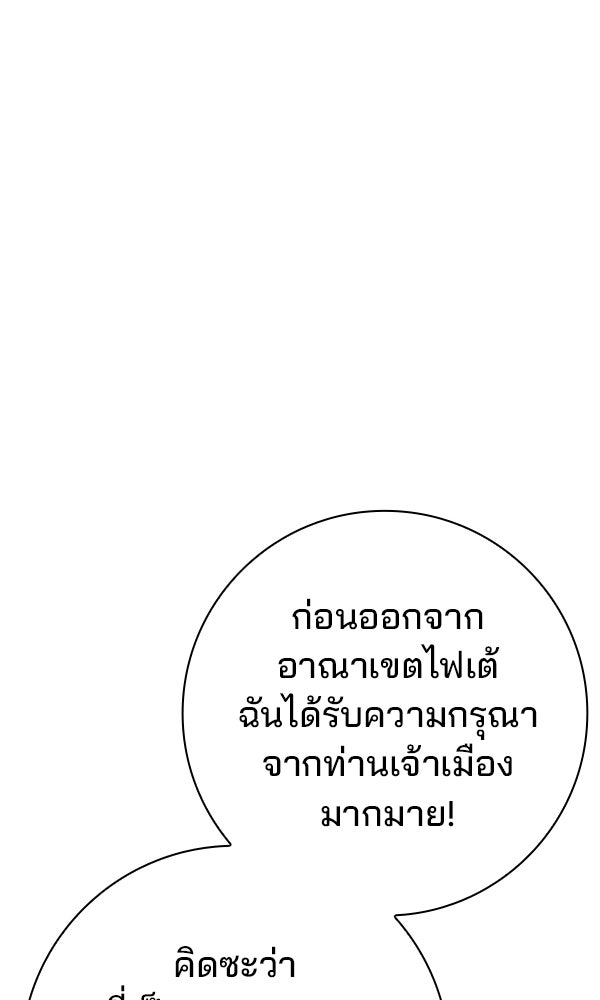 ไม่มีลิมิต ชีวิตจอมเวท - หน้า 35