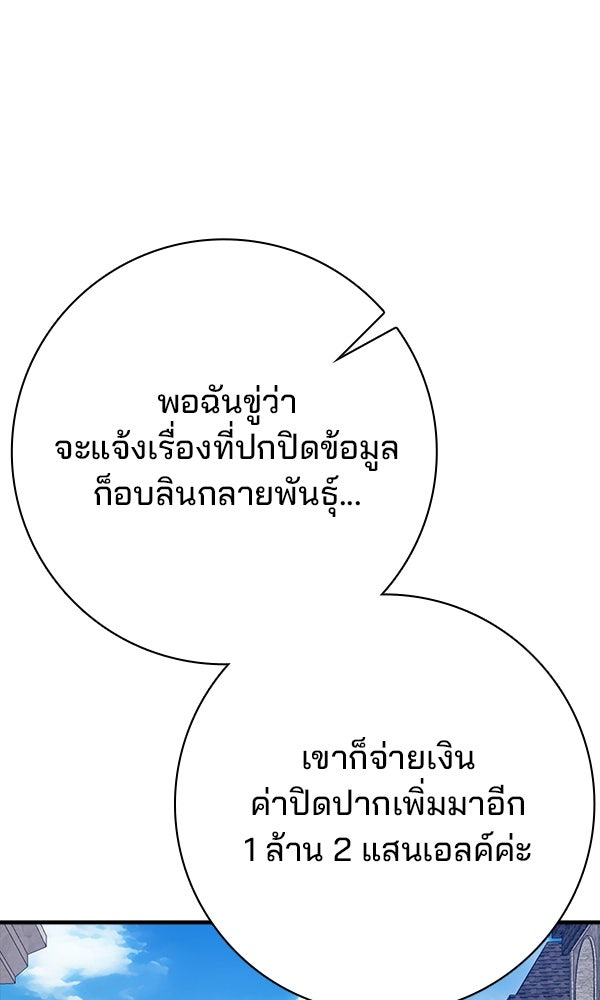 ไม่มีลิมิต ชีวิตจอมเวท - หน้า 4