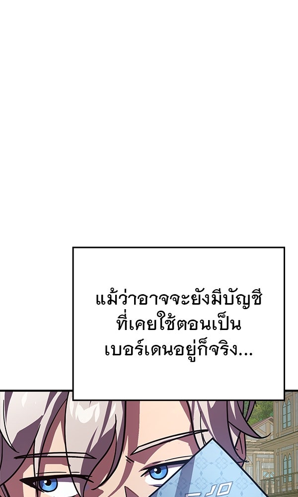 ไม่มีลิมิต ชีวิตจอมเวท - หน้า 41