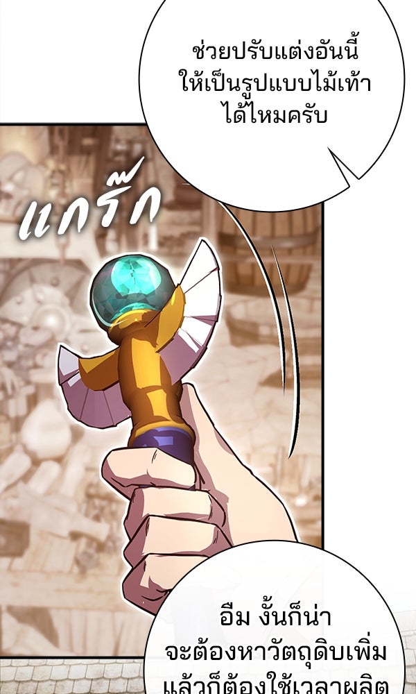 ไม่มีลิมิต ชีวิตจอมเวท - หน้า 46