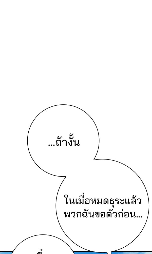 ไม่มีลิมิต ชีวิตจอมเวท - หน้า 6