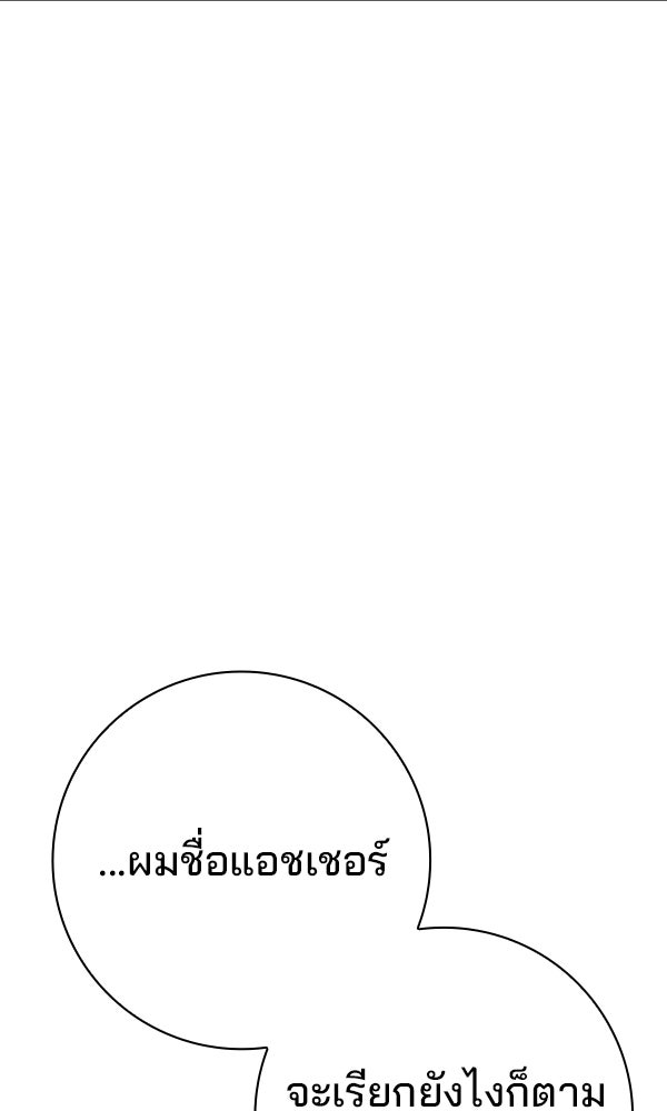 ไม่มีลิมิต ชีวิตจอมเวท - หน้า 76