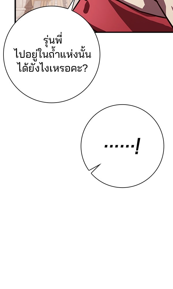 ไม่มีลิมิต ชีวิตจอมเวท - หน้า 83