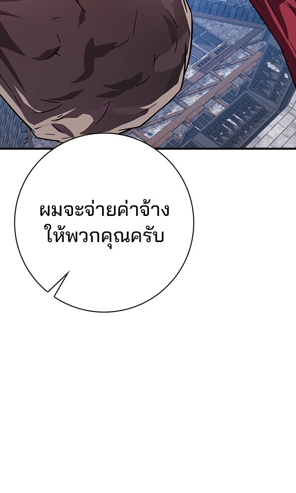ไม่มีลิมิต ชีวิตจอมเวท - หน้า 9