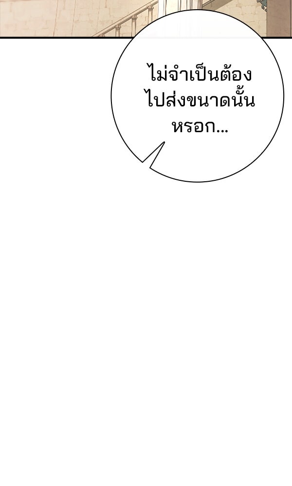 ไม่มีลิมิต ชีวิตจอมเวท - หน้า 97