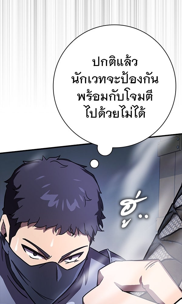 ไม่มีลิมิต ชีวิตจอมเวท - หน้า 102