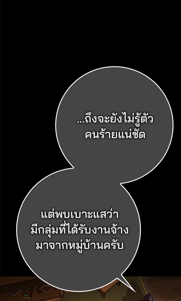 ไม่มีลิมิต ชีวิตจอมเวท - หน้า 11