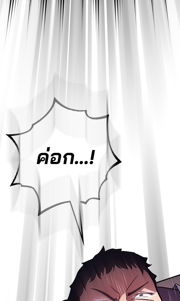 ไม่มีลิมิต ชีวิตจอมเวท - หน้า 121