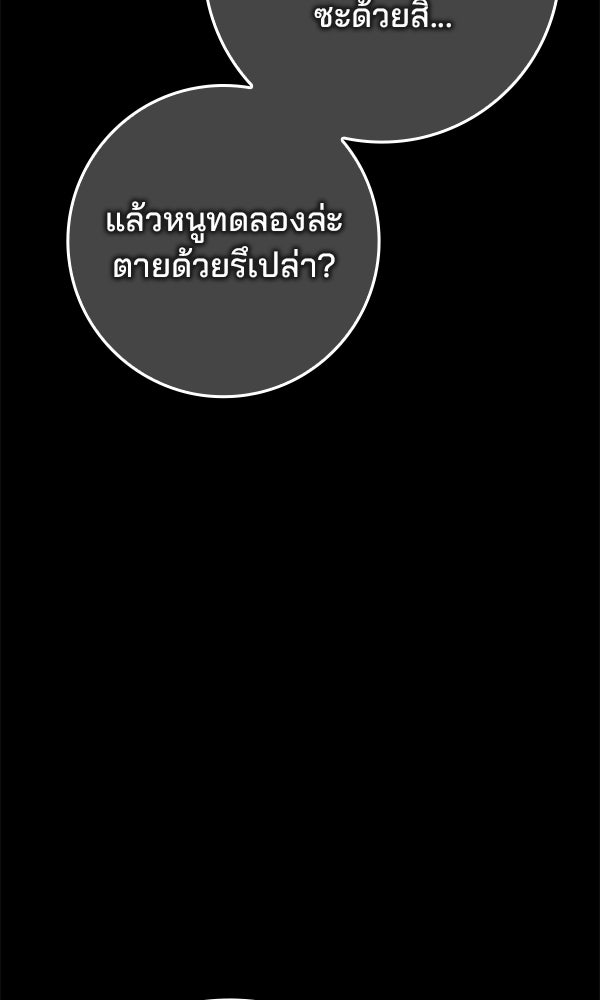ไม่มีลิมิต ชีวิตจอมเวท - หน้า 13