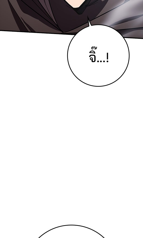 ไม่มีลิมิต ชีวิตจอมเวท - หน้า 133