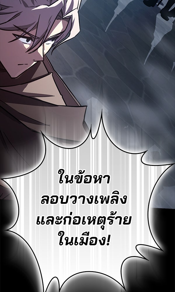 ไม่มีลิมิต ชีวิตจอมเวท - หน้า 141