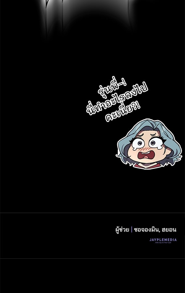 ไม่มีลิมิต ชีวิตจอมเวท - หน้า 142