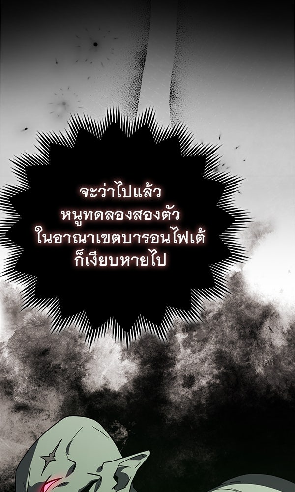 ไม่มีลิมิต ชีวิตจอมเวท - หน้า 17