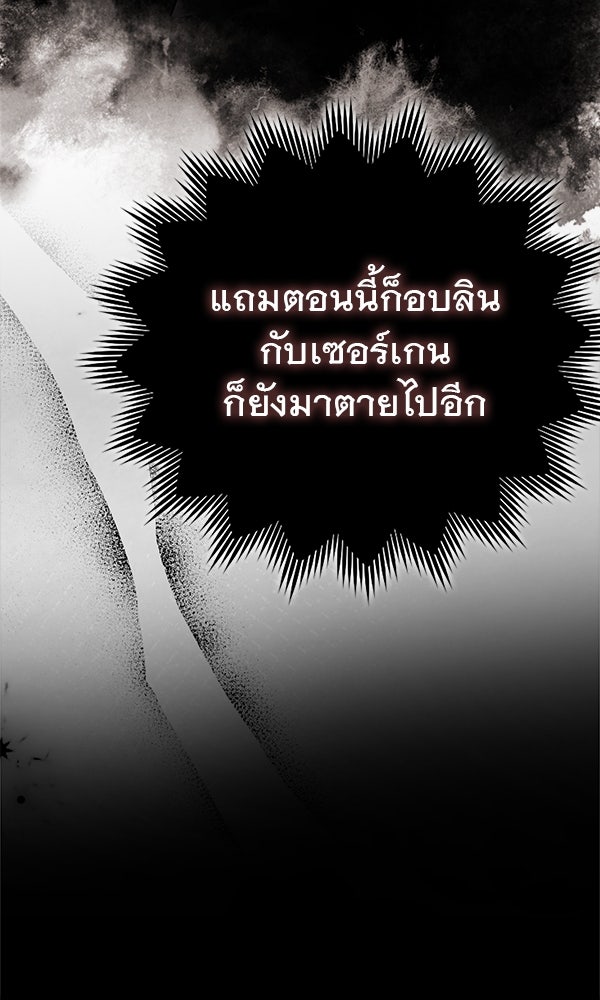 ไม่มีลิมิต ชีวิตจอมเวท - หน้า 19