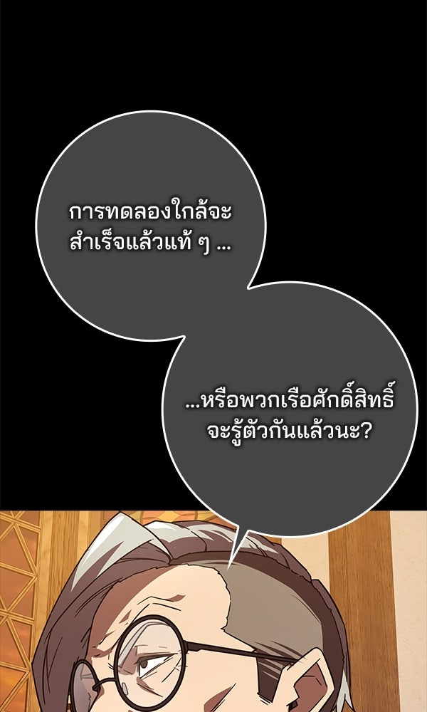 ไม่มีลิมิต ชีวิตจอมเวท - หน้า 20