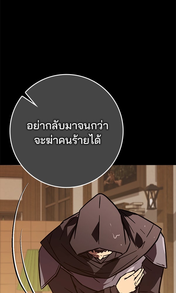 ไม่มีลิมิต ชีวิตจอมเวท - หน้า 22