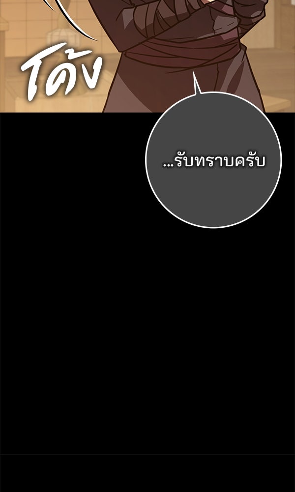 ไม่มีลิมิต ชีวิตจอมเวท - หน้า 23