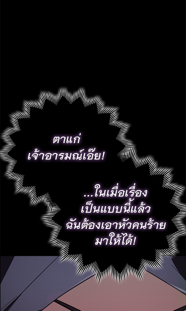 ไม่มีลิมิต ชีวิตจอมเวท - หน้า 24