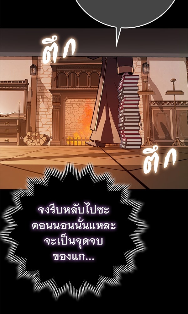 ไม่มีลิมิต ชีวิตจอมเวท - หน้า 29