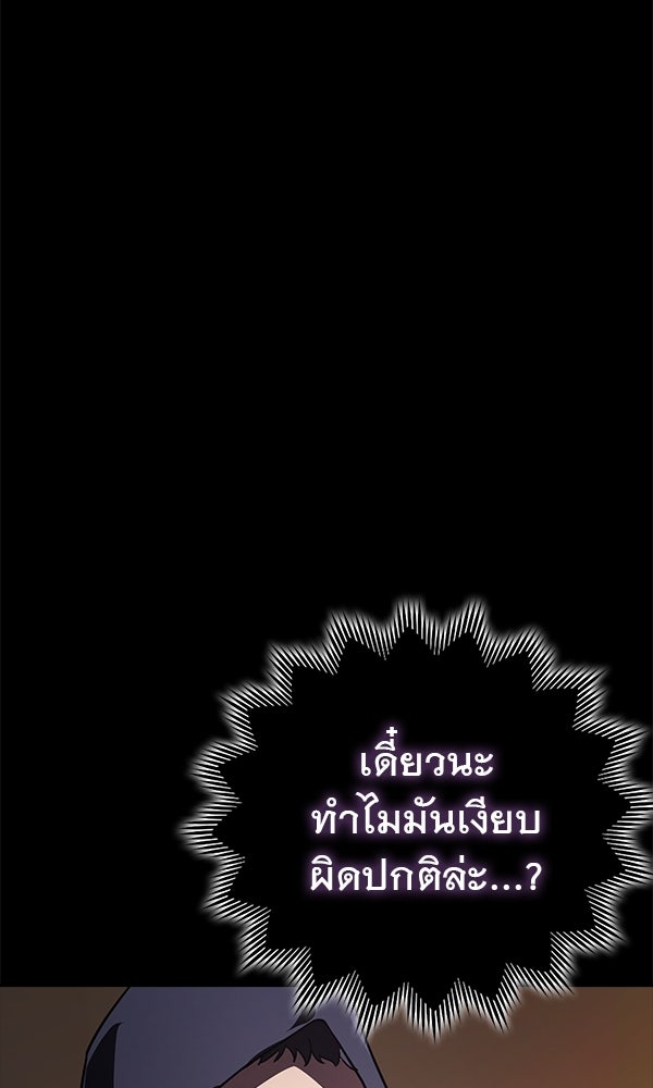 ไม่มีลิมิต ชีวิตจอมเวท - หน้า 30