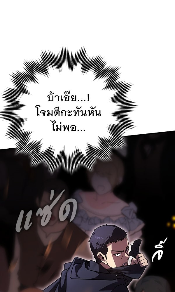 ไม่มีลิมิต ชีวิตจอมเวท - หน้า 43