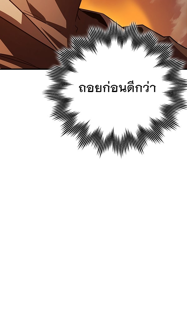 ไม่มีลิมิต ชีวิตจอมเวท - หน้า 47