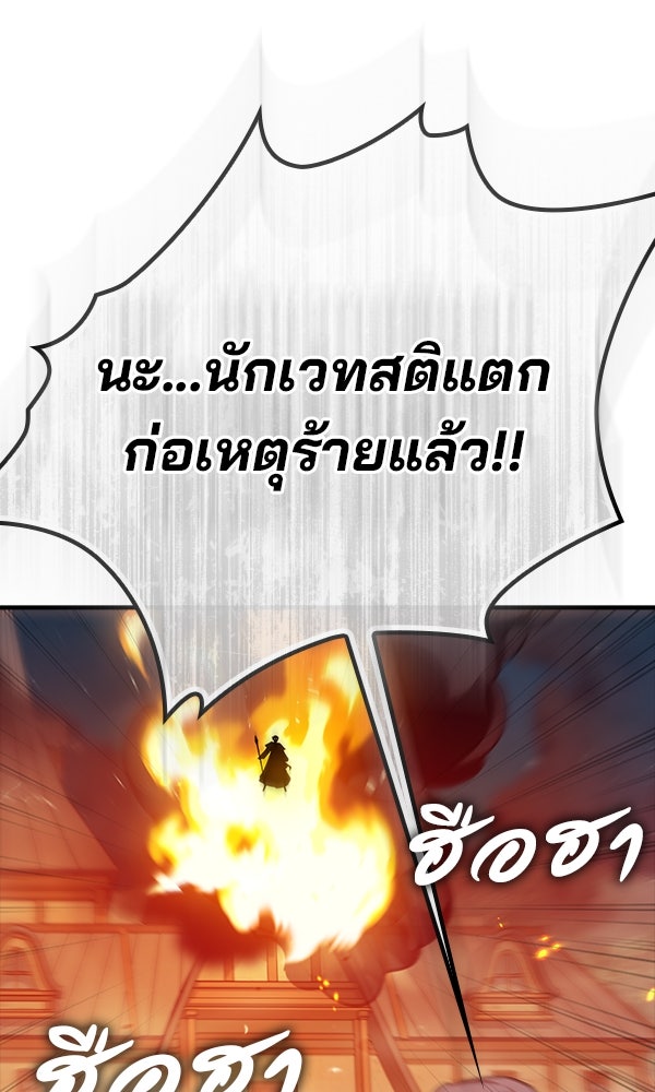ไม่มีลิมิต ชีวิตจอมเวท - หน้า 48