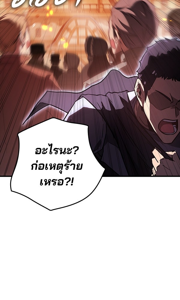 ไม่มีลิมิต ชีวิตจอมเวท - หน้า 49