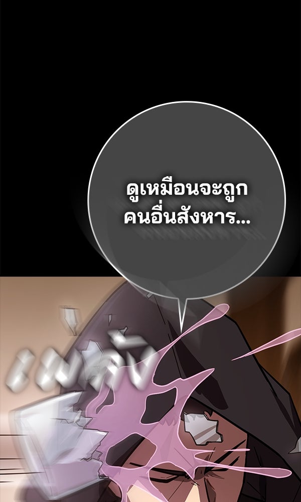 ไม่มีลิมิต ชีวิตจอมเวท - หน้า 5