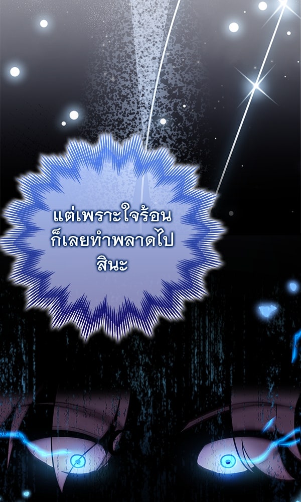 ไม่มีลิมิต ชีวิตจอมเวท - หน้า 55