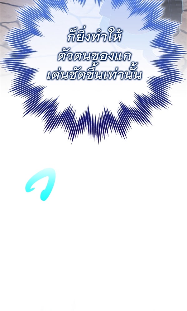 ไม่มีลิมิต ชีวิตจอมเวท - หน้า 58