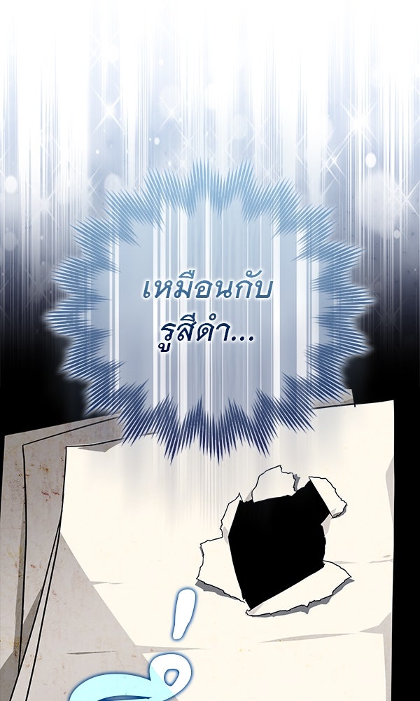 ไม่มีลิมิต ชีวิตจอมเวท - หน้า 59