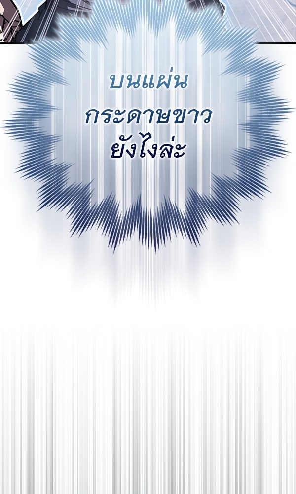 ไม่มีลิมิต ชีวิตจอมเวท - หน้า 61