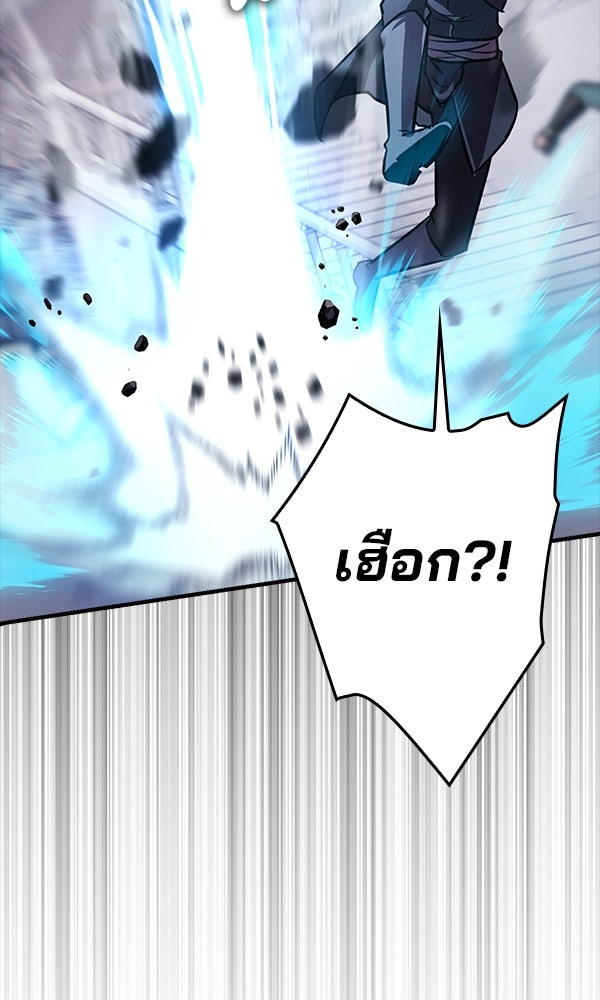 ไม่มีลิมิต ชีวิตจอมเวท - หน้า 63
