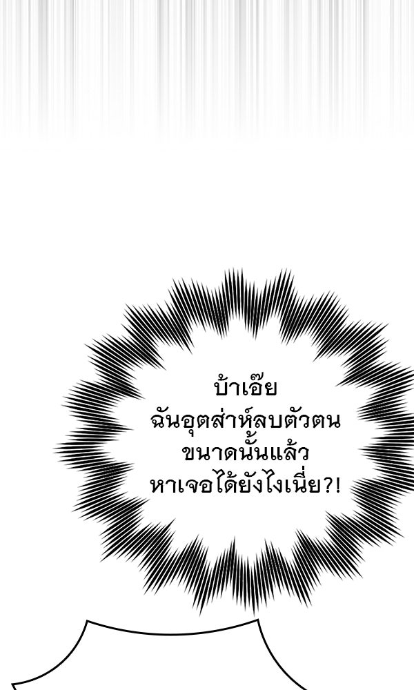 ไม่มีลิมิต ชีวิตจอมเวท - หน้า 64