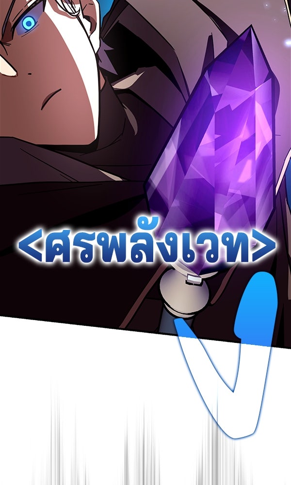 ไม่มีลิมิต ชีวิตจอมเวท - หน้า 69