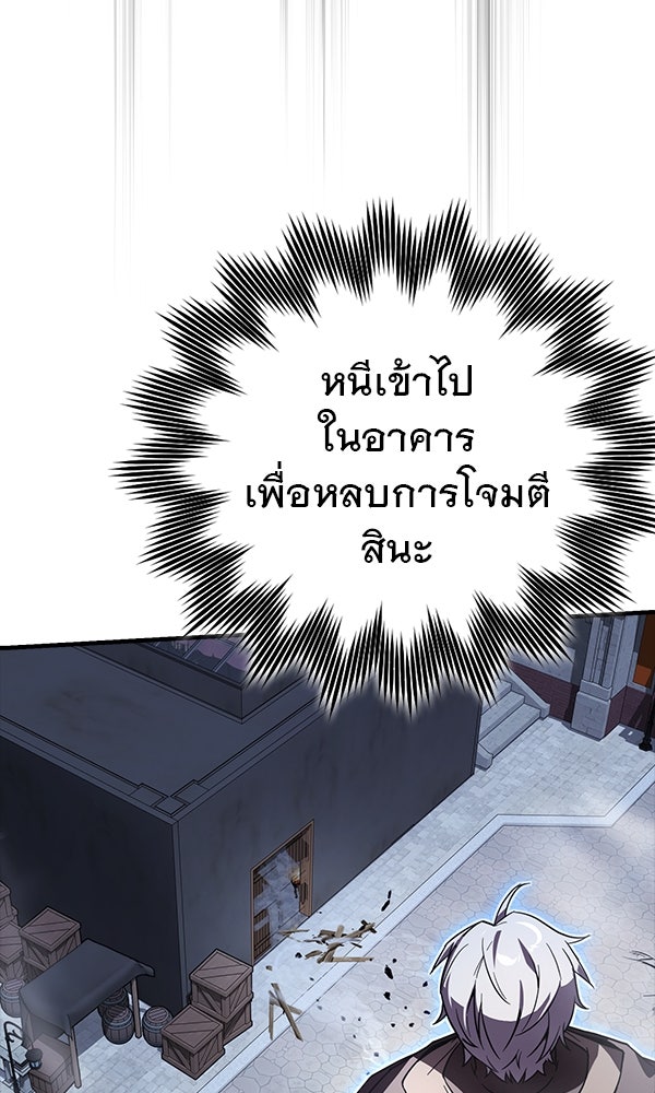 ไม่มีลิมิต ชีวิตจอมเวท - หน้า 74