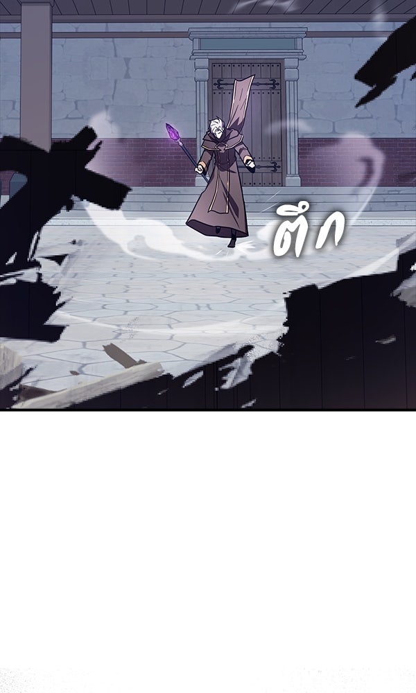 ไม่มีลิมิต ชีวิตจอมเวท - หน้า 76