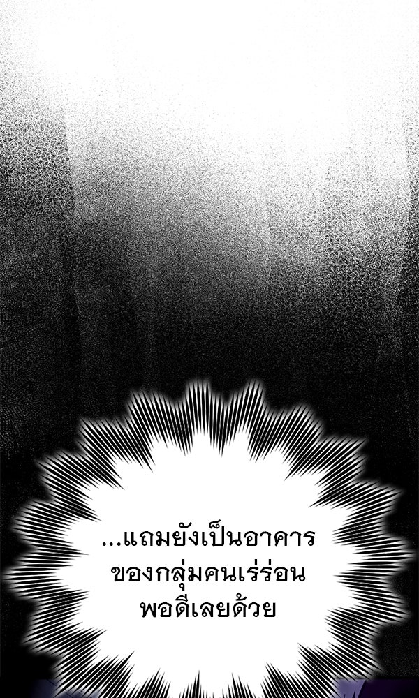 ไม่มีลิมิต ชีวิตจอมเวท - หน้า 77