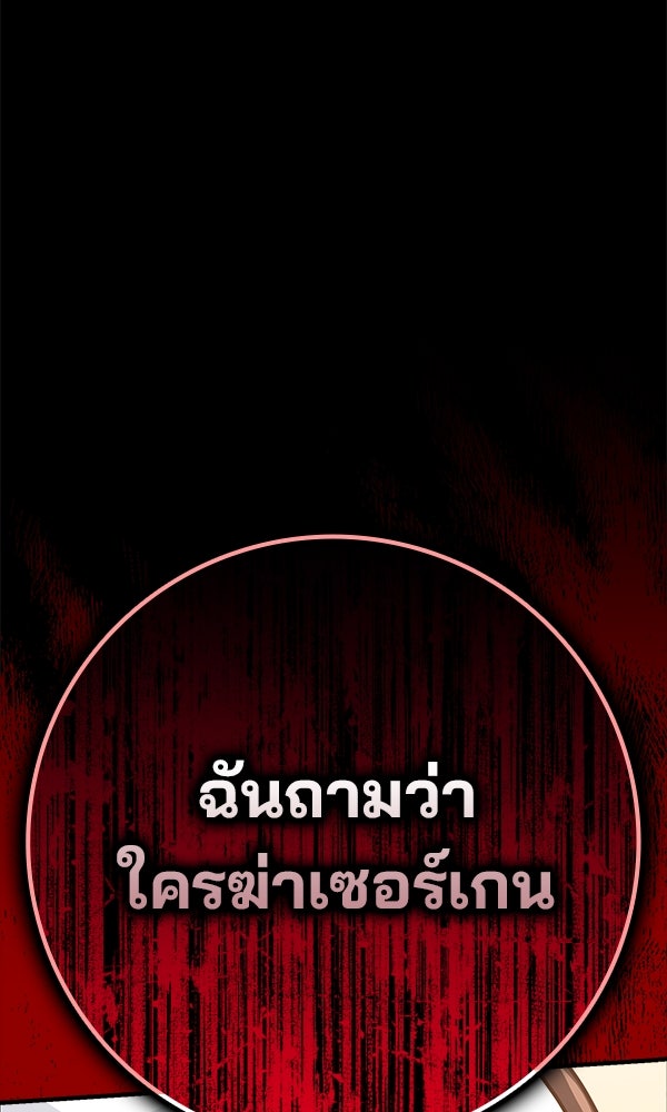 ไม่มีลิมิต ชีวิตจอมเวท - หน้า 8