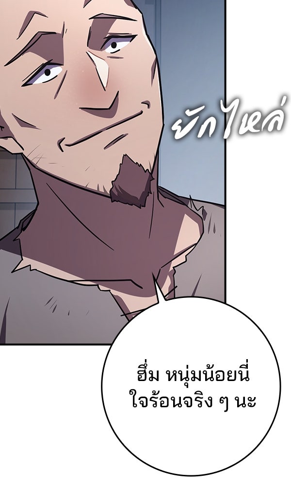 ไม่มีลิมิต ชีวิตจอมเวท - หน้า 82