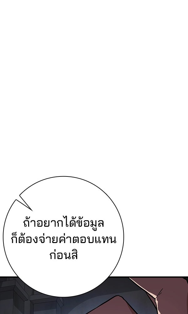 ไม่มีลิมิต ชีวิตจอมเวท - หน้า 83