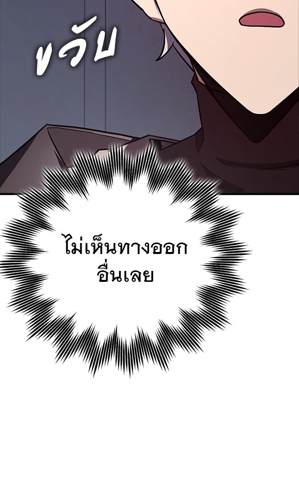ไม่มีลิมิต ชีวิตจอมเวท - หน้า 86