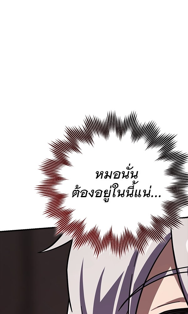 ไม่มีลิมิต ชีวิตจอมเวท - หน้า 87