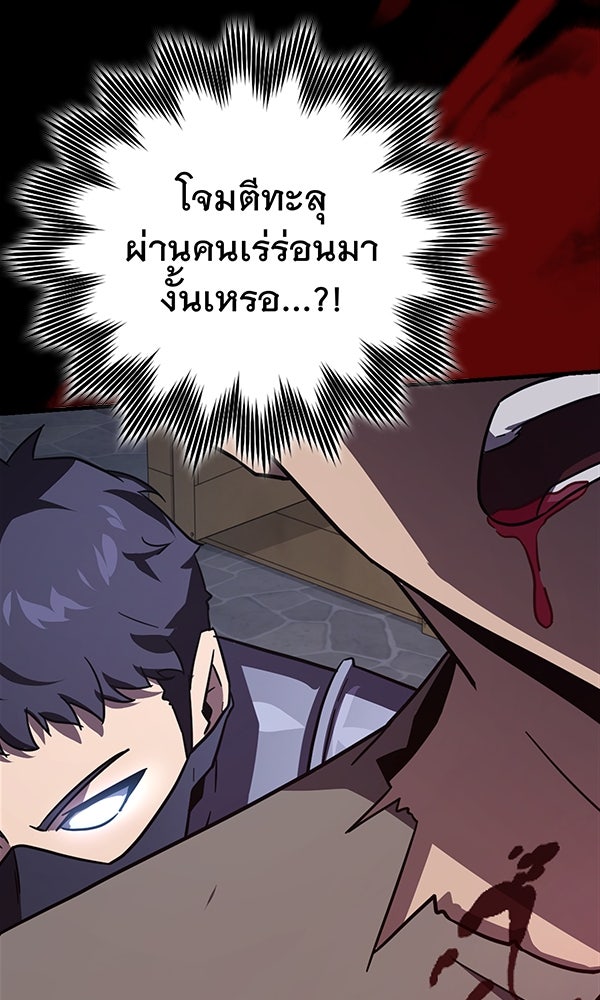 ไม่มีลิมิต ชีวิตจอมเวท - หน้า 92