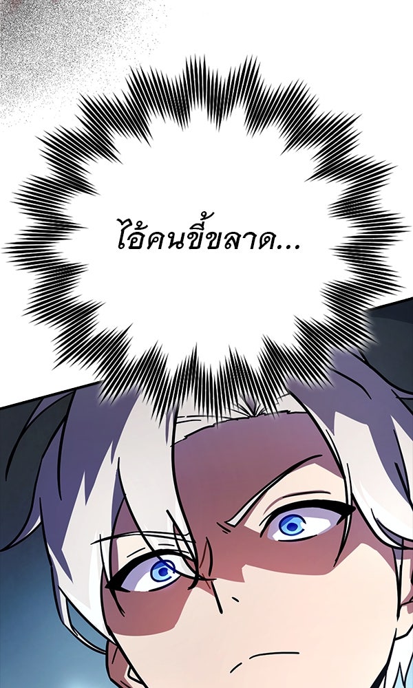 ไม่มีลิมิต ชีวิตจอมเวท - หน้า 94
