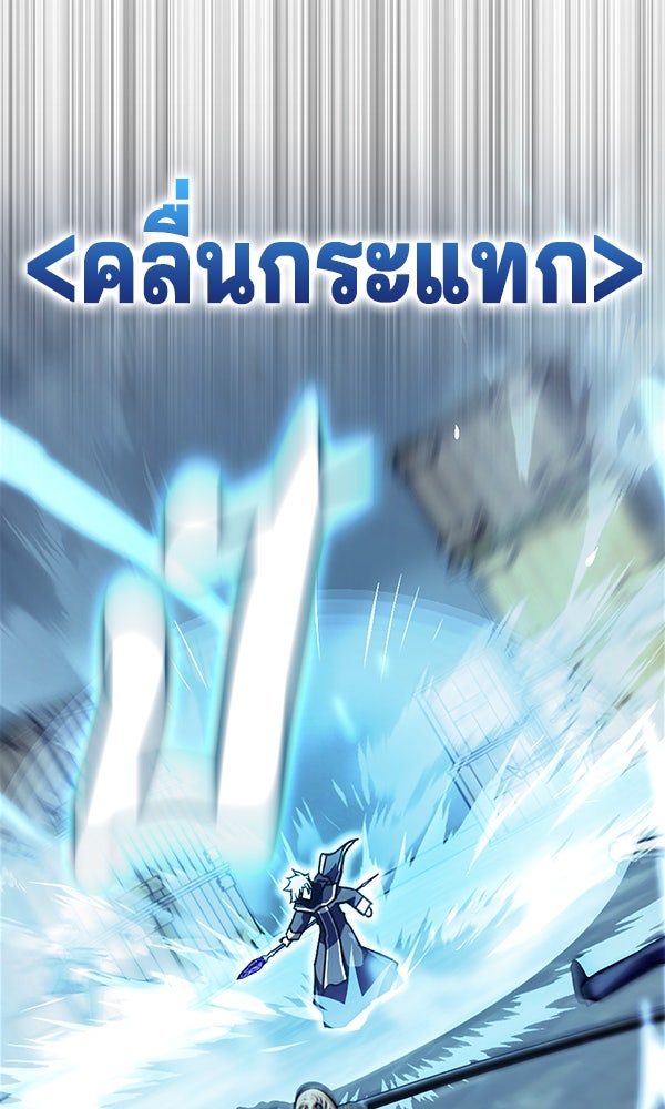 ไม่มีลิมิต ชีวิตจอมเวท - หน้า 96