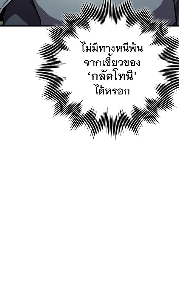 ไม่มีลิมิต ชีวิตจอมเวท - หน้า 116